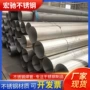 厚壁大口径304316工业管