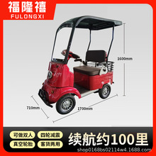 新款带棚电动四轮车景区旅游观光车客货两用老年人电动代步车