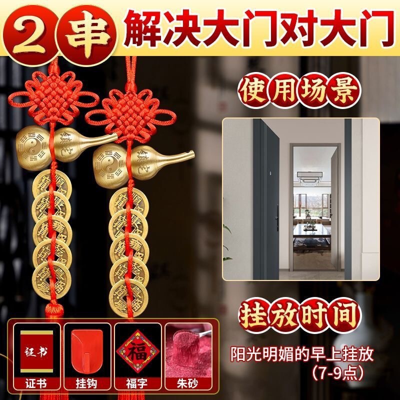 五帝钱门对门铜葫芦真品纯铜摆件大门卫生间人财两旺吉祥结挂件|undefined