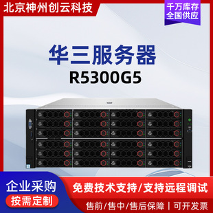 �A��R5300 G5�p·4U�C��ʽ���������C8��GPU�������˹�����AIӋ��