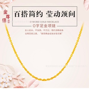 Wholesale Gold Necklace Women's Pure Gold 999 Clavicle Chain O-Shaped Chain Versatile Pendant Style Simple Plain Chain Business Gift