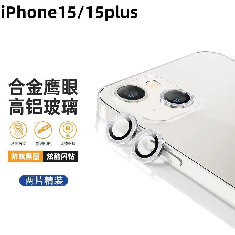 Adecuado para iPhone15Pro glitter eagle eye lente película protector de la cámara trasera apple 15plus flash diamante