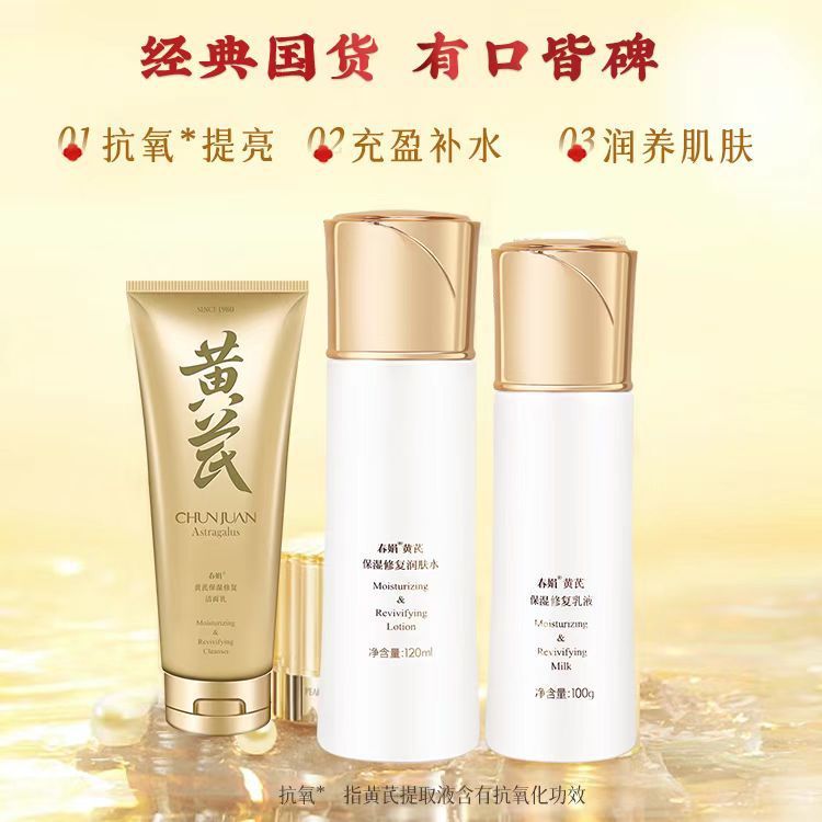 春樹庵 クコ スキンケア用品 ギフトボックスセット 保湿・補修洗顔料 3点セット 旧ブランド国産化粧品|undefined