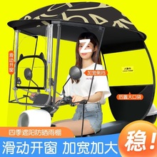 电动车雨棚新款加固挡雨棚电瓶车雨棚遮阳伞加厚电动摩托车遮雨棚