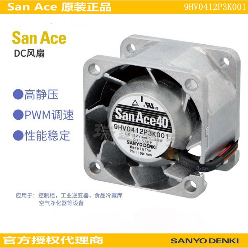 Sanyo 山洋9HV0412P3K001高性能风扇正品原装40*40*28mm 工业风扇