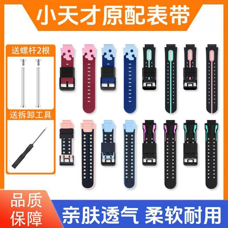 Suitable for Little Genius Phone Watch Strap Z5Z6Z7Z1Z2Yz3Z1Sq1Q2D2D3 Kidsren's Silicone Watch Strap
