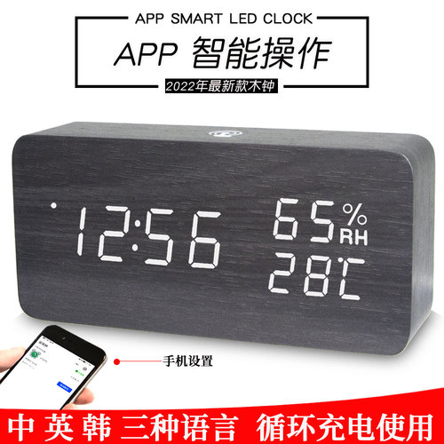 Creative smart voice-controlled wooden clock with 8 brightness levels, second display LED night light silent alarm clock for students, weekdays, electric