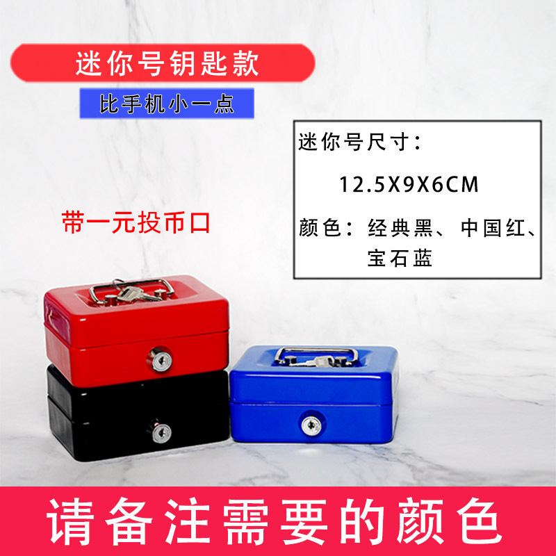 ポータブル金庫 鉄箱 ロック付き収納ボックス パスワードボックス 収納キャッシュボックス セーフティボックス レジボックス 貯金箱ボックス|undefined