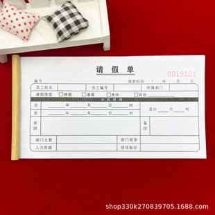 Postage Personnel Administration General Staff Application Form for Leave Application Form for Personal Leave Application Form for Shift Adjustment Document Application