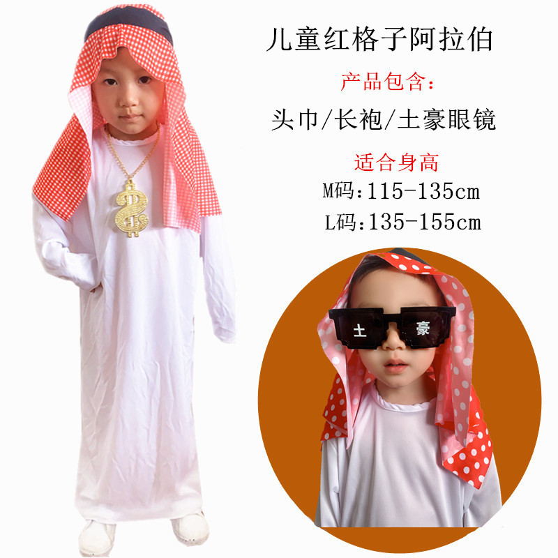 Детская красная клетчатая арабская плед+местные очки тирана (отправьте бороду)