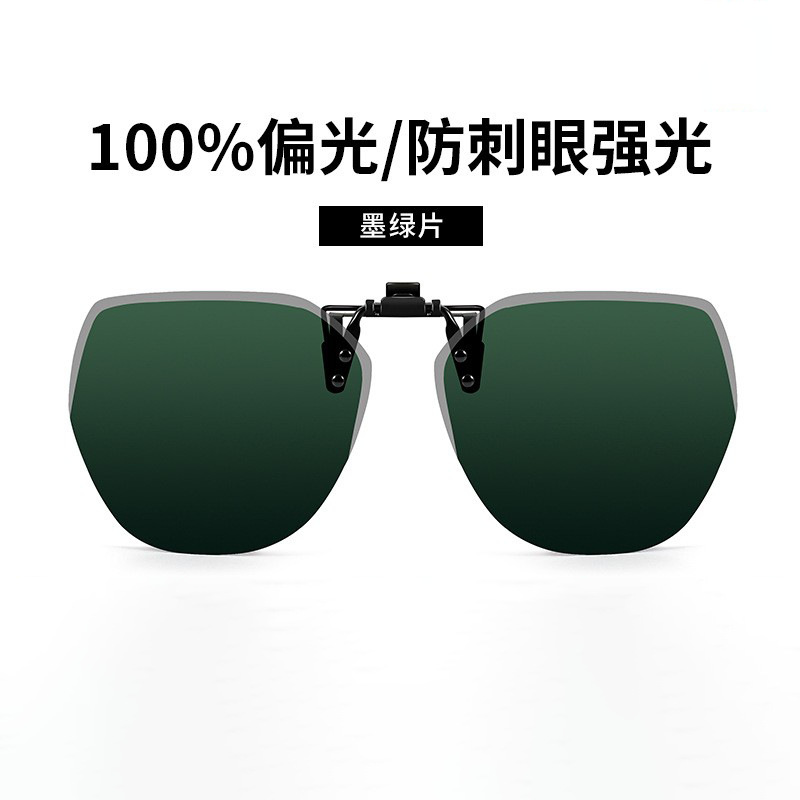 Jp007 polarized dark green film-can be turned up [sun protection and sunshade]