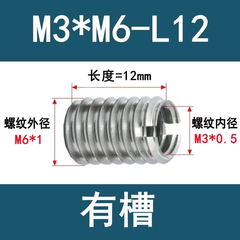 304ステンレス303内外歯一字溝入れねじセット変径ナット滑糸ねじセットM2-M12ねじ変換|undefined
