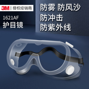 3m�oĿ�R 1621AF�ڱ����w�R͸�������T�з��F���m���L3m���o���R