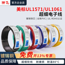 ����UL1571/UL1061������Ӿ�ܛ��30/28/26/24AWGdiy��늾���a�~