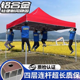 Aluminum Alloy Reinforced Advertising Four-Legged Umbrella for Night Market Stalls, Sunshade and Rain Shelter Tent with Thickened Aluminum Alloy