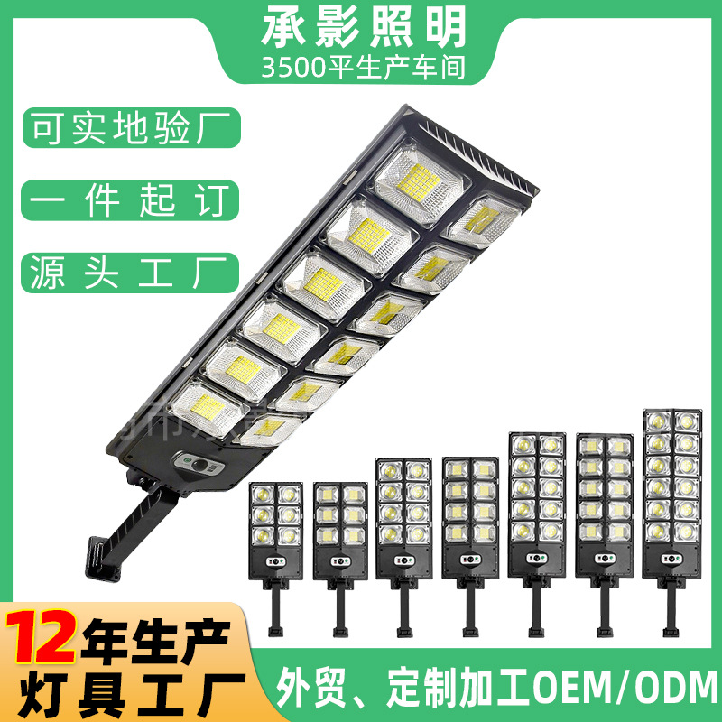 procesamiento personalizado lámpara de calle solar integrada al aire libre inducción humana lámpara de patio doméstica LED luz de luz intensa