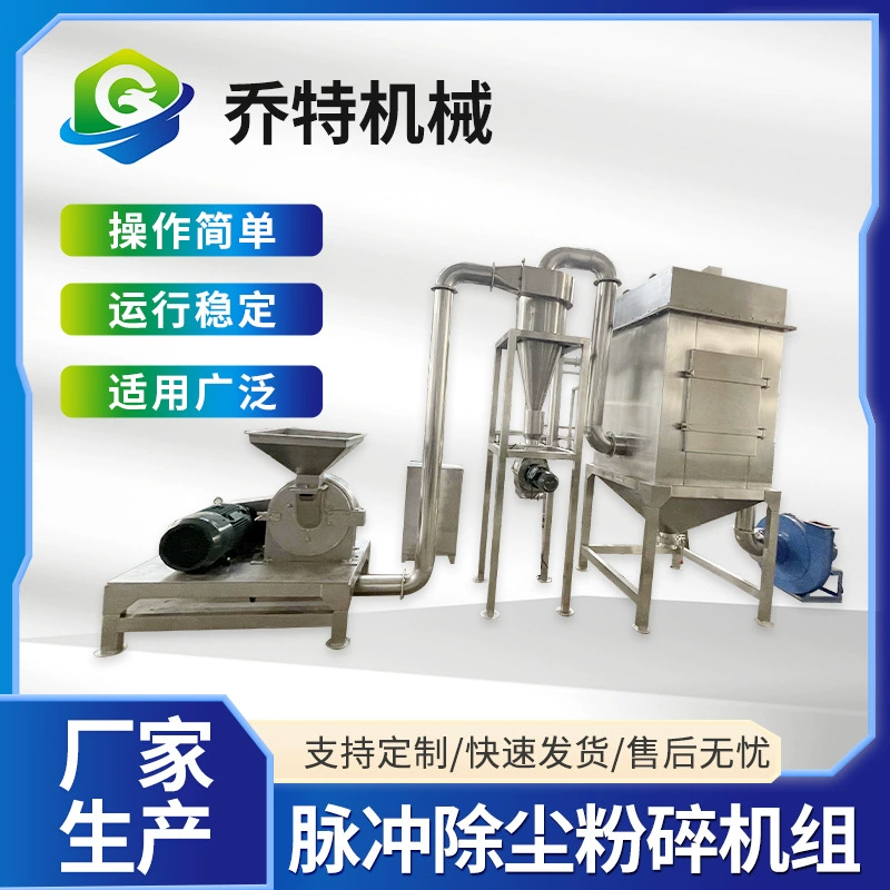 Импульсная мельница для удаления пыли, мельница для сухого чили, молотковый тип, мельница для специй, корицы, звезды, аниса