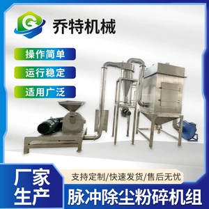 [脉冲除尘粉碎机干辣椒磨粉机锤片式香辛料桂皮八角超细研磨]