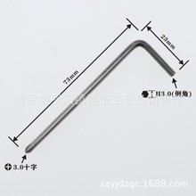 M3内六角十字两用扳手 3mm内六角十字扳手 L形H3六角十字双头扳手