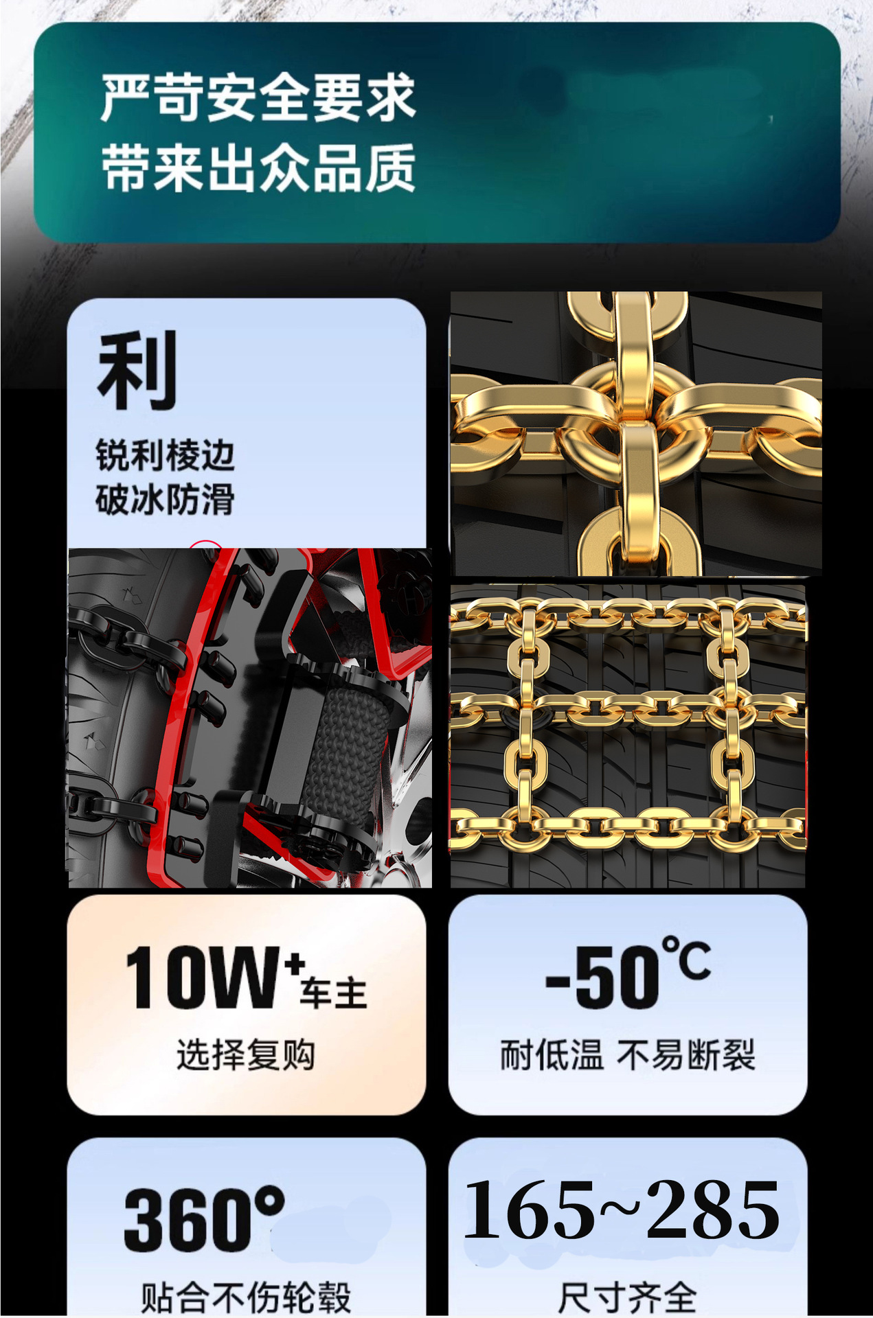 Source Manufacturer's New Anti-Skid Chains for Cars, Suvs, Mpvs, Universal Thickened Steel Chains for Snowy Conditions