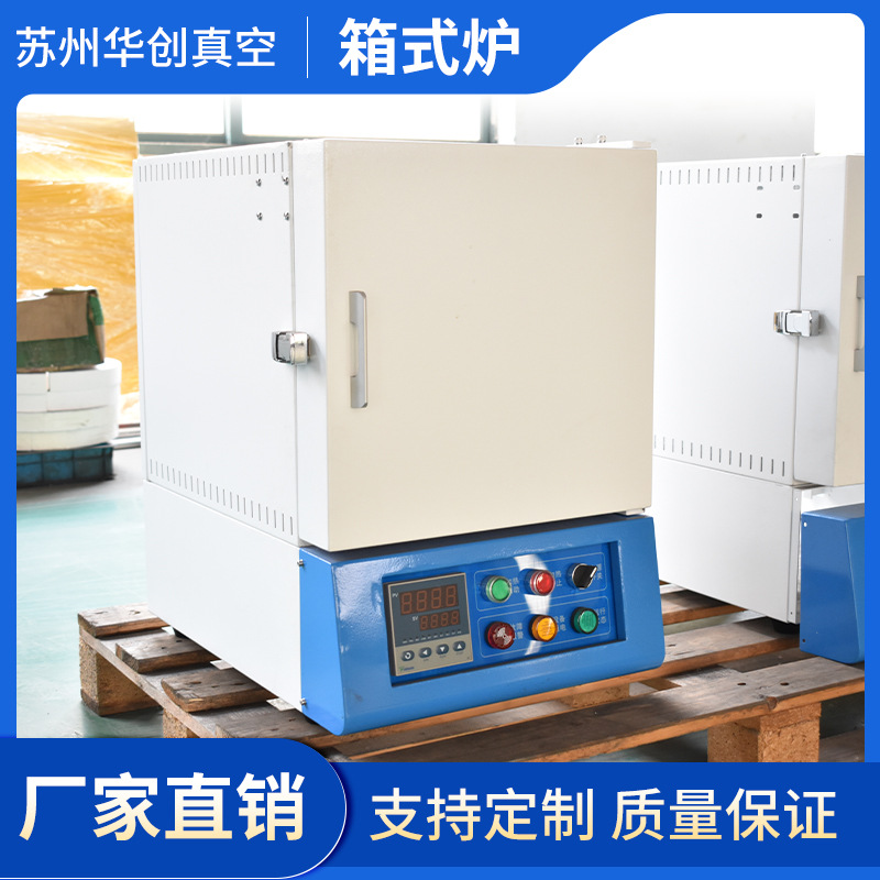 厂家供应马弗炉管式气氛炉真空管式气氛炉智能真空气氛还原烧结炉