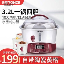 天際燉鍋電燉盅隔水燉家用煲湯鍋電用多功能寶寶燉鍋bb煲煮麥太保