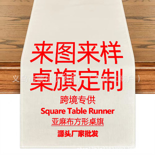 Popular Christmas and Halloween Table Runner Holiday Table Decoration Cloth Table Runner Custom Linen Printed Cloth Table Runner Linen