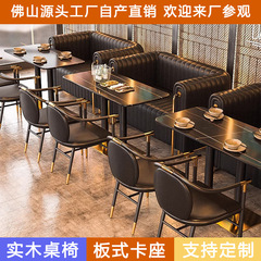 レトロミュージックビストロレストランカウンターソファ西洋レストランカフェバーバーテーブルと椅子の組み合わせ商業ラウンドテーブル