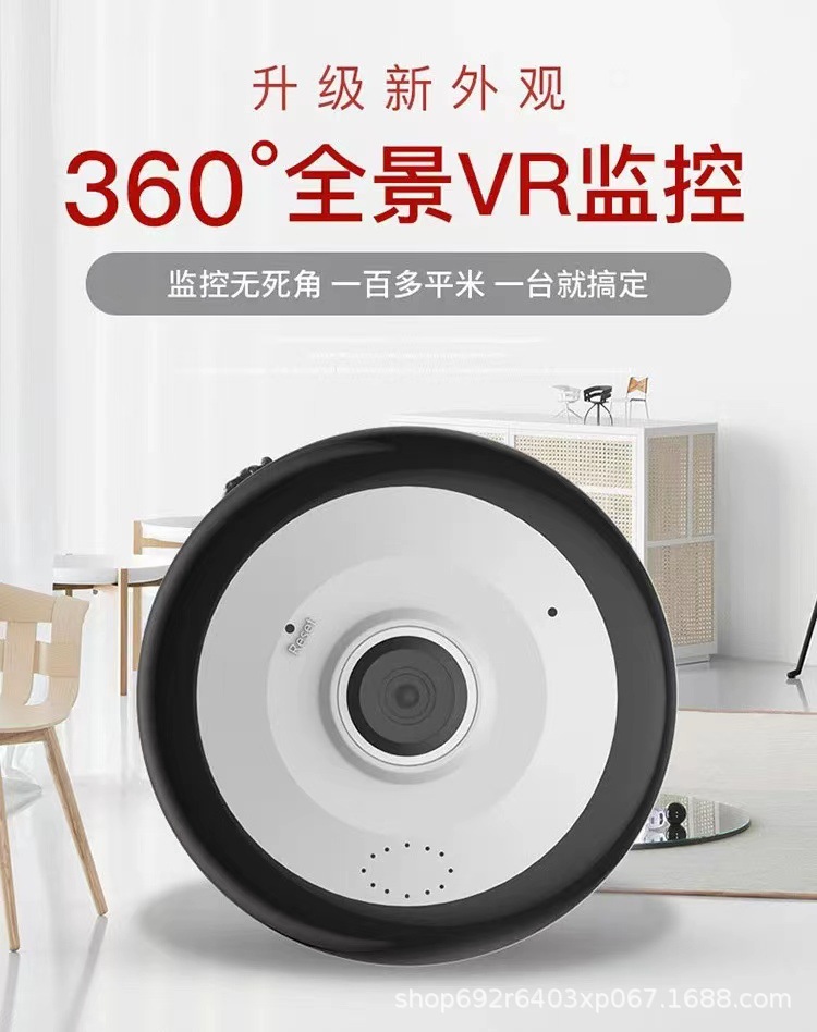 V380Pro高清智能安全监控摄像机，让您安心守护家园详情2