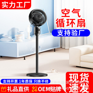 Air Circulation Fan Household Electric Fan Table and Floor Dual-Use Shaking Head Floor Fan Convection Fan Live Broadcast Gift Fan Wholesale