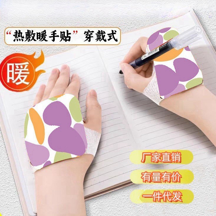 蒸気の暖かい手の宝の暖かい手は身につけて式を貼ります。|undefined