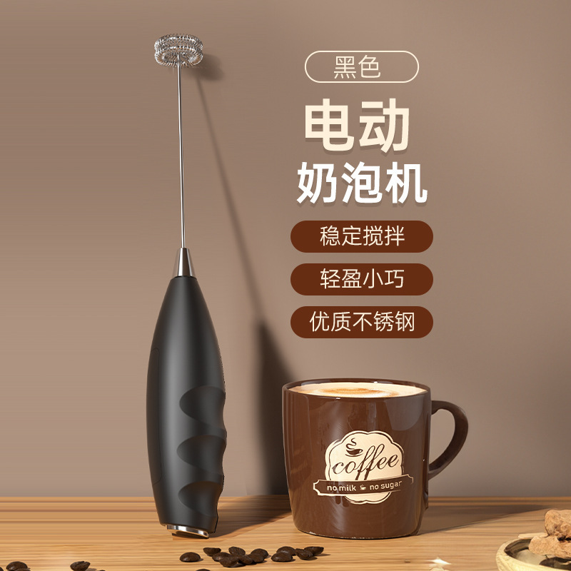跨境外贸无线电动奶泡器家用牛奶起泡机手持咖啡烘焙打蛋清搅棒器|undefined