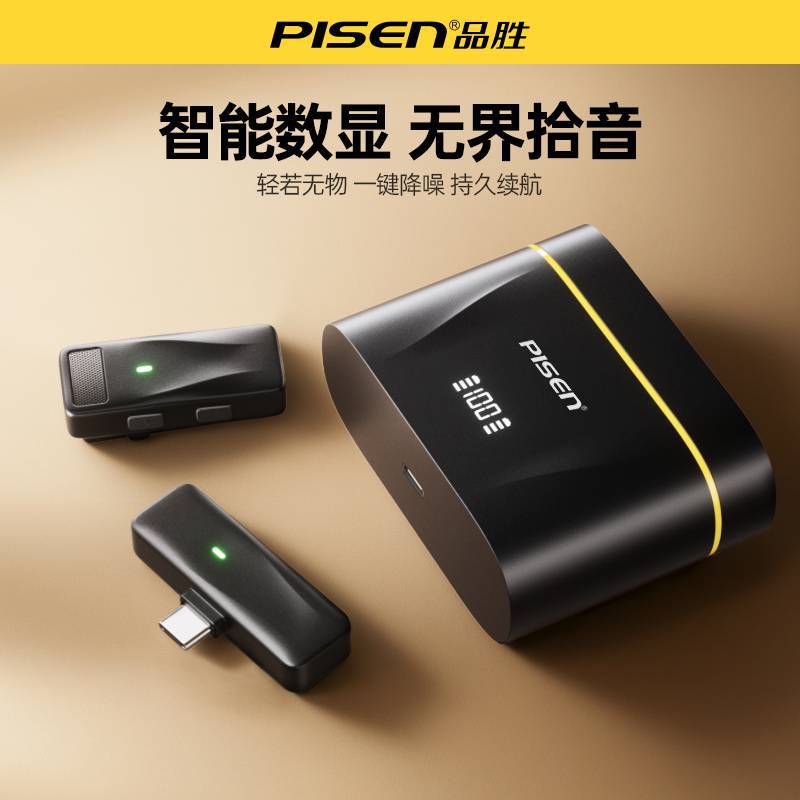 品胜直播无线领夹麦克风支持降噪耳返监听适用苹果15/16/安卓手机