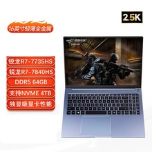 16寸AMD锐龙R7 7735HS/7840HS游戏商务上网笔记本电脑64G内存NVME