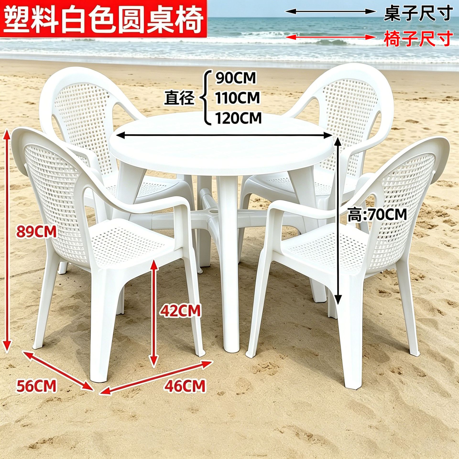 흰색 라운드 테이블과 의자 시리즈