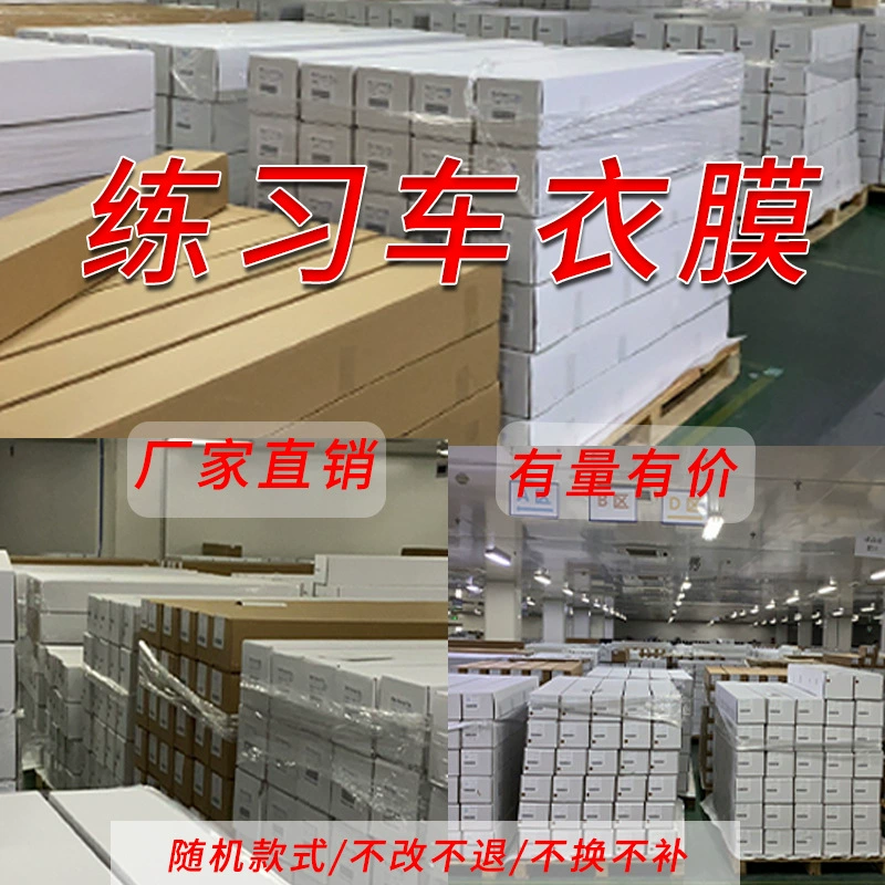 Фильм для автомобильной практики Автомобильная одежда тренировочная пленка PU мягкий материал TPH пленка для изменения цвета ТПУ невидимая пленка для ремонта автомобилей без царапин выпечка