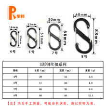 厂家直供户外钢丝8字扣5号S形登山扣双头铝合金登山扣现货颜色全