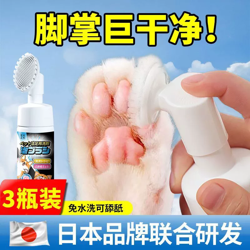 Очищающая пена для ног домашних животных для собак с сухими и потрескавшимися лапами, артефакт для мытья лап для кошек, семена дыни для собак, которые не требуют мытья, для протирания лап, чистки и ухода за лапами.