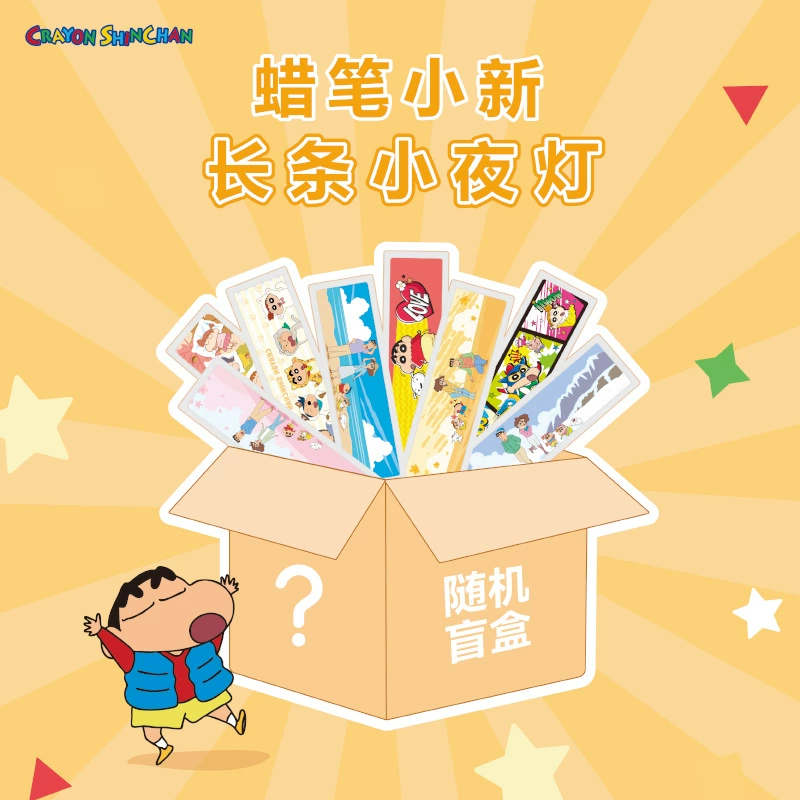 Мультфильм Crayon Shinchan Long Light Blind Box со спящим ночником Настольные украшения милые креативные перезаряжаемые подарки