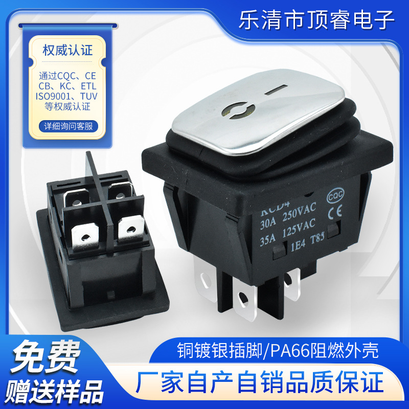 CQC安规认证 银点30A带灯 KCD4船型开关3档2档 双卡不锈钢面
