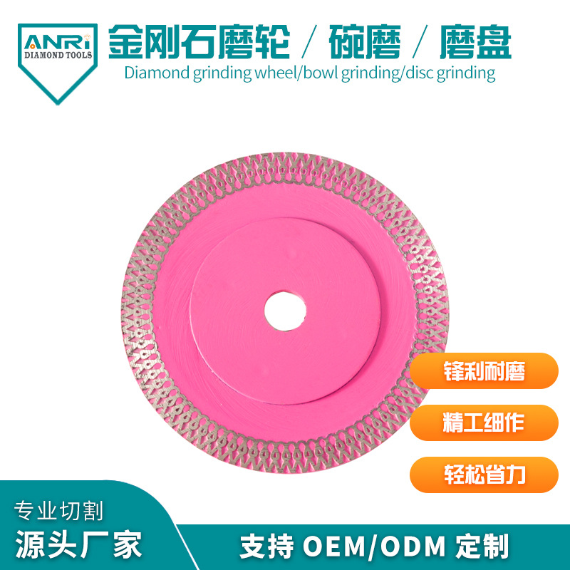 金刚石磨片石材切割水泥切割磨盘混凝土地坪抛光磨轮磨盘
