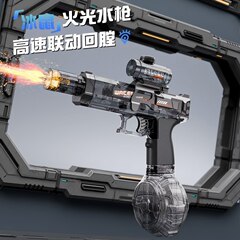 火光冰鼠电动水枪可拆卸生日礼物玩具喷水黑科技高速锂电池打水仗