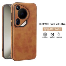 简约适用华为P70pro手机壳商务男皮革mate70 Pro皮质红色防摔p80