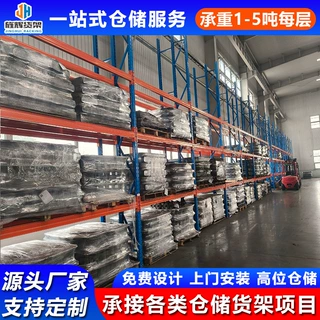 横梁货架定制生产厂家 重型配件仓储工厂仓库大型立体承重货架