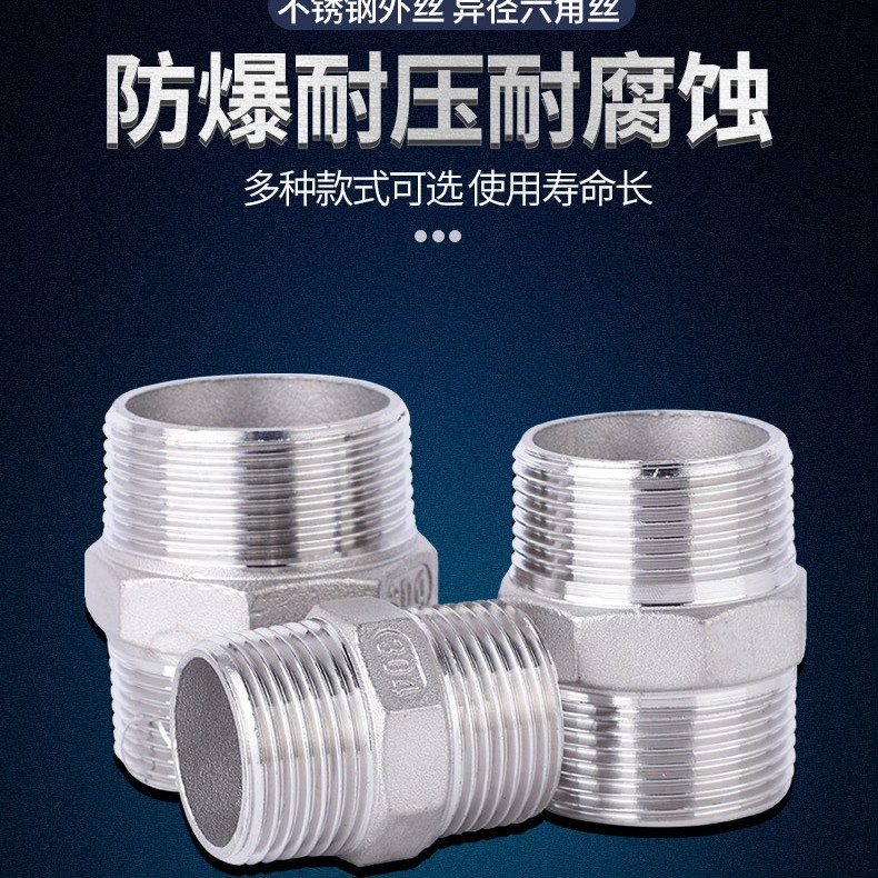 厂家供应不锈钢六角外丝304材质直接对丝6分1寸1.5寸2寸内接直通