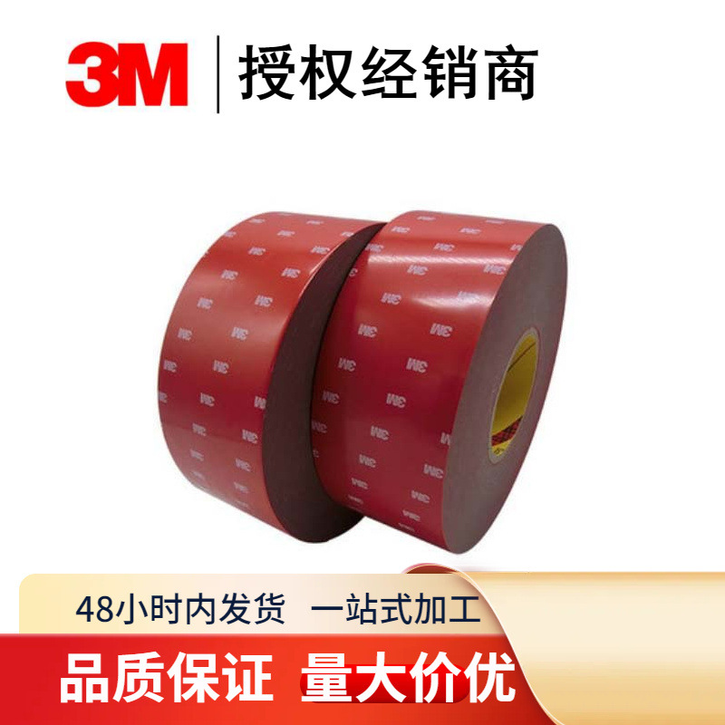 3M4229P胶带 汽车泡绵双面胶