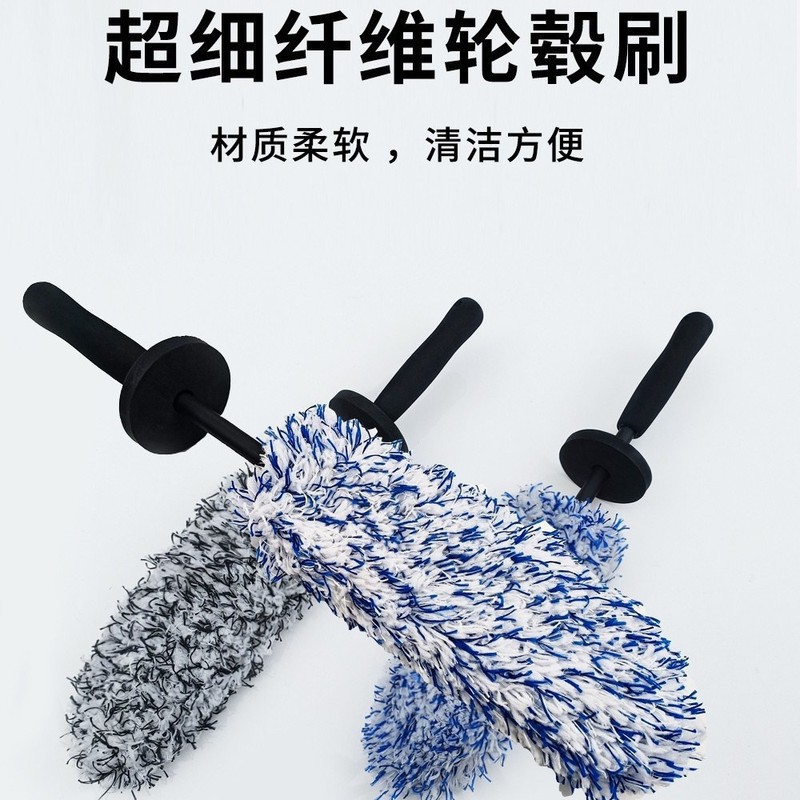 超细纤维轮毂清洗刷清洁刷车轮毂清洁不伤轮毂汽车摩托车轮毂清洗|undefined