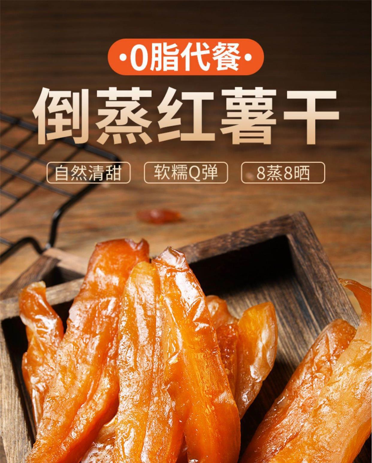 Dried Sweet Potato Strips 400g Farm Made No Added Sugar Soft Chewy Hong Shu Gan Snack overview