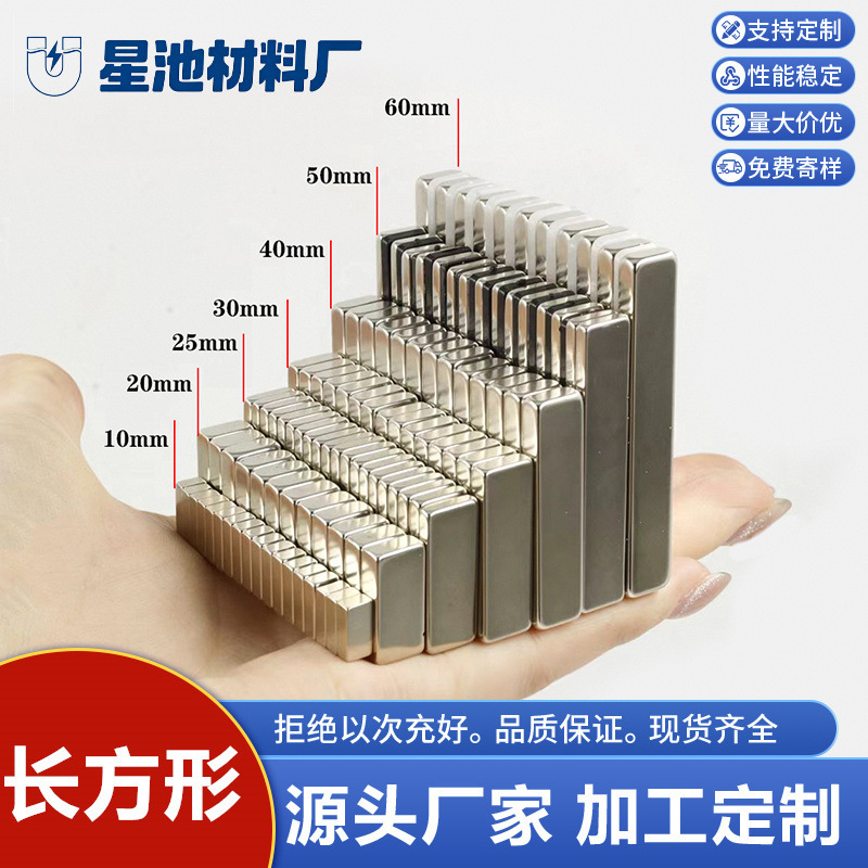 In-Stock Direct Supply of Neodymium Iron Boron Rectangular Tool Magnets, Square Strong Double-Sided Magnets, Gift Box Strong Magnetic Double-Sided Magnets