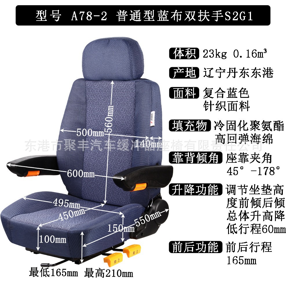 JF-A78 - 2 maquinaria agrícola excavadora asiento de maquinaria agrícola Long Gong Liugong Xia Gong Xugong proyecto temporal asiento de vehículo